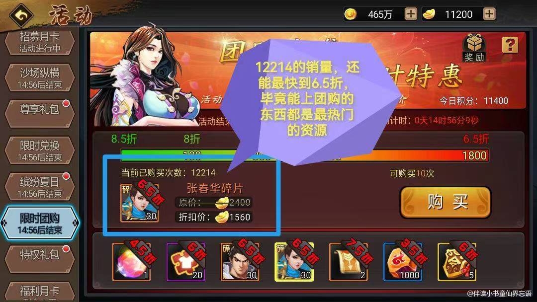 【攻略分享】排位风云榜-张春华
