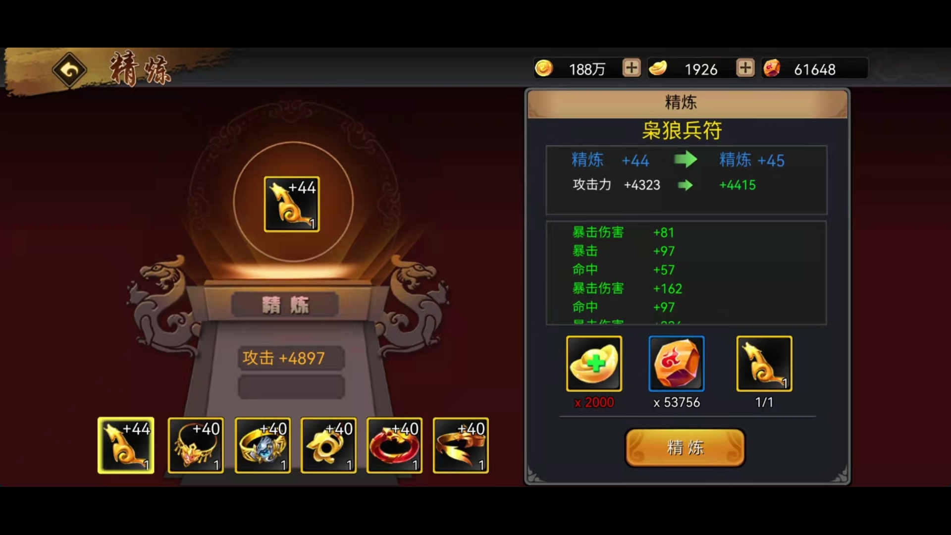 金饰品40到45要一万元宝