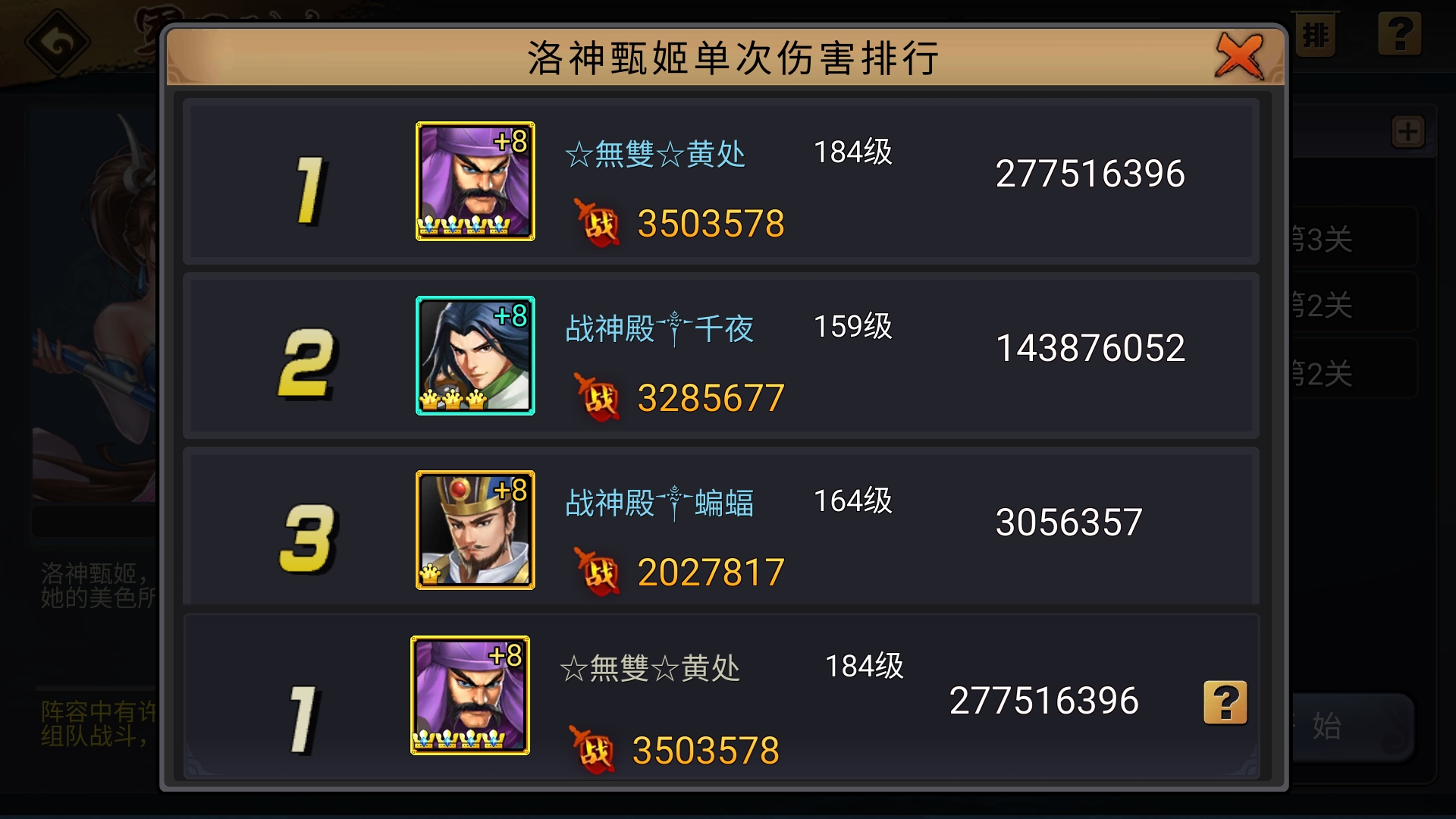 张秀军团副本伤害还是牛逼哄哄