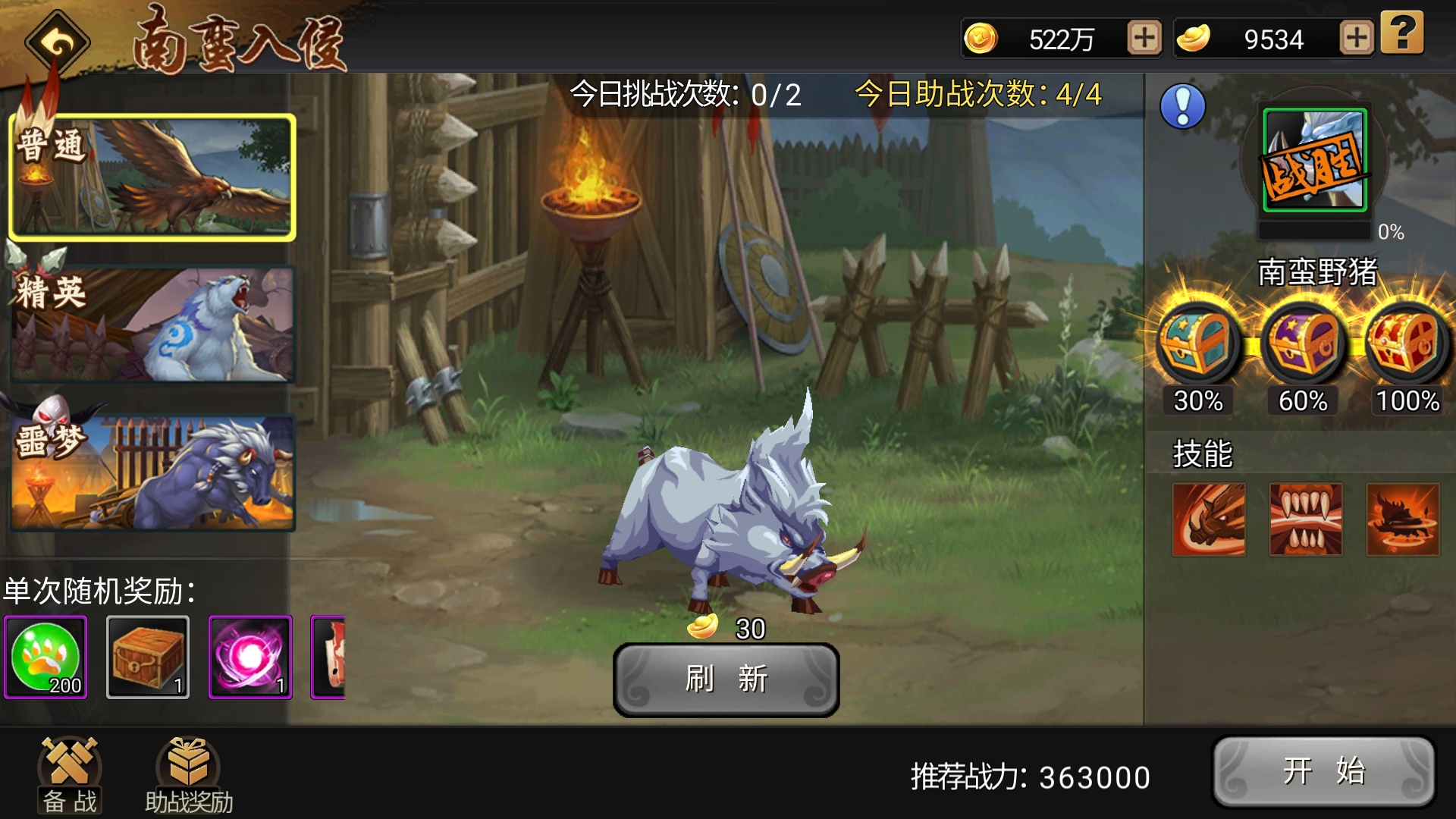 又刷了600多元宝也不算亏本