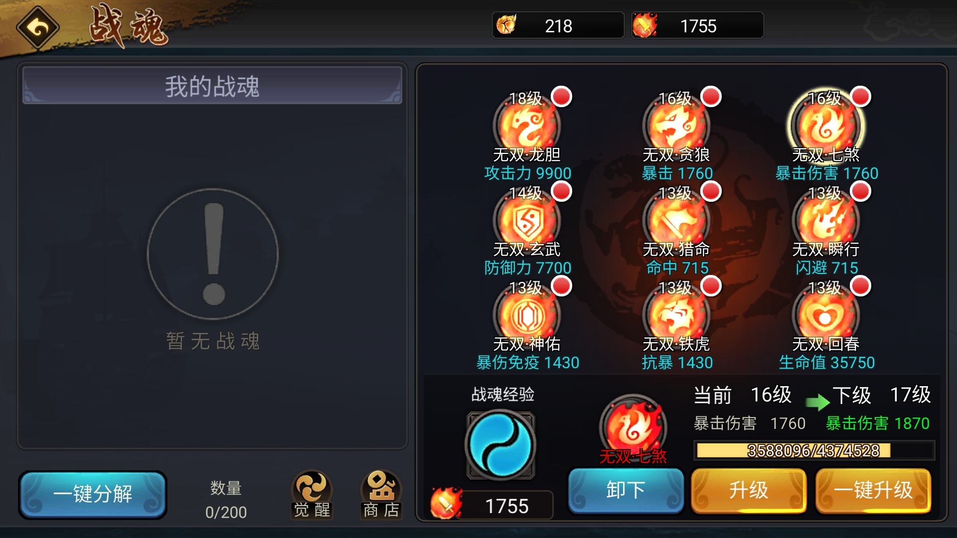 升一级加2000战力要一亿多金币