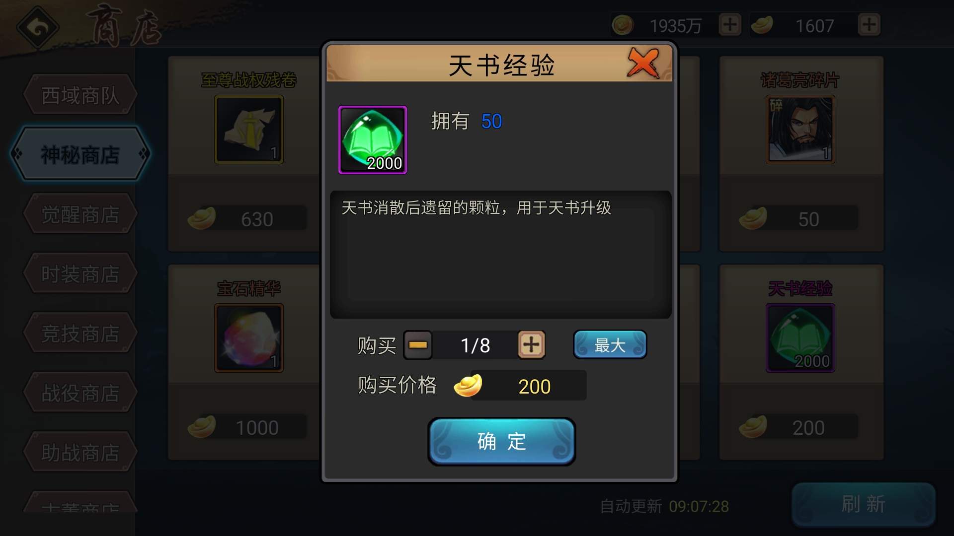 没元宝买不起了