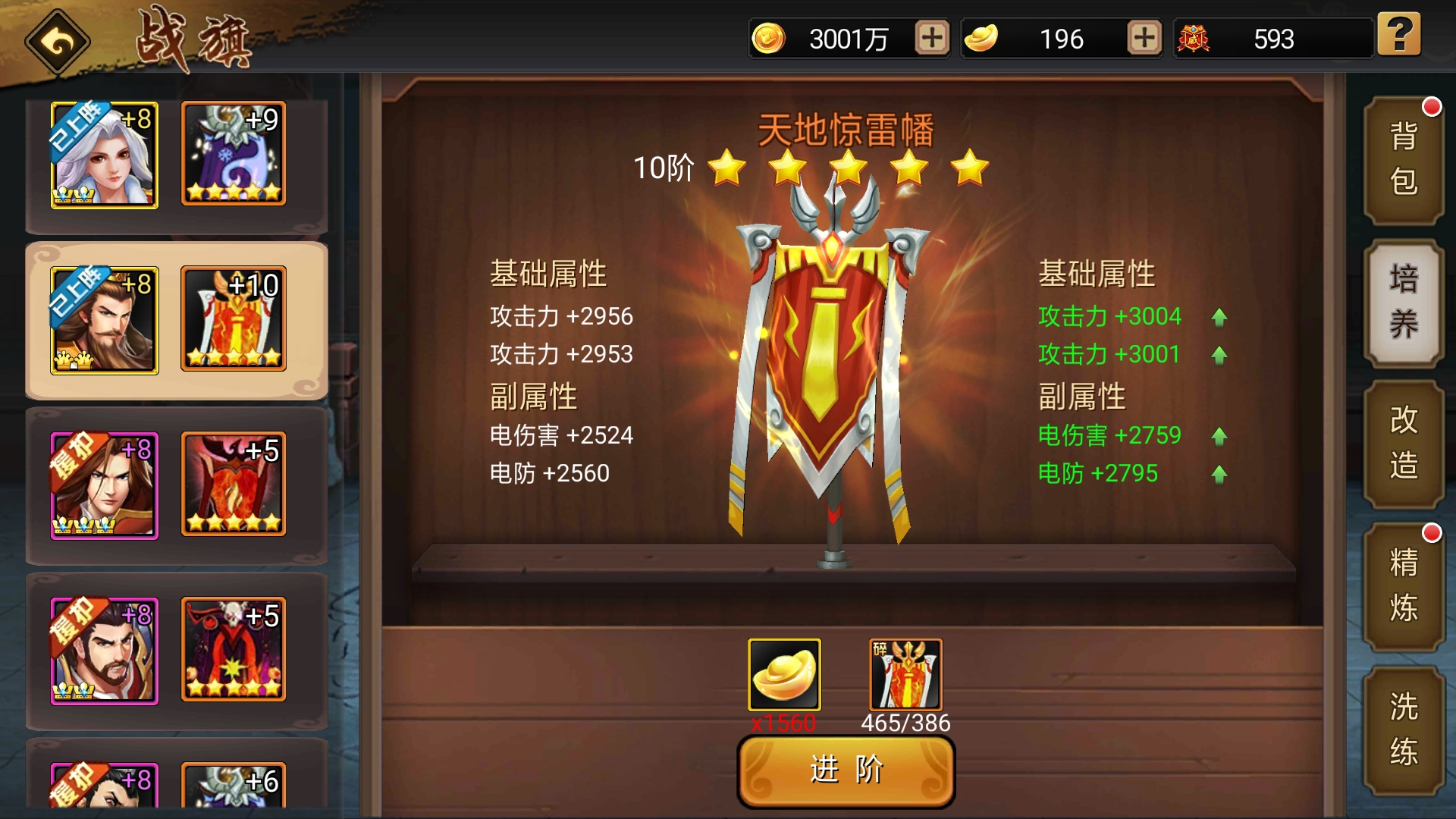 所向披靡