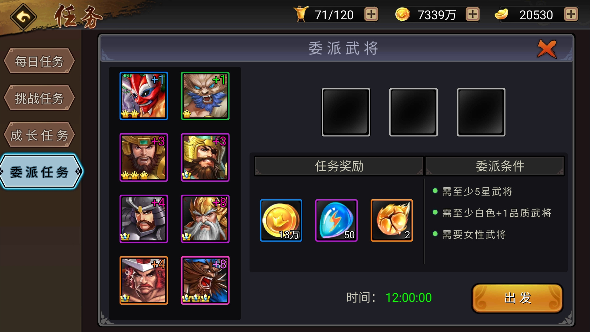 刚玩的时候做梦都想接的任务
