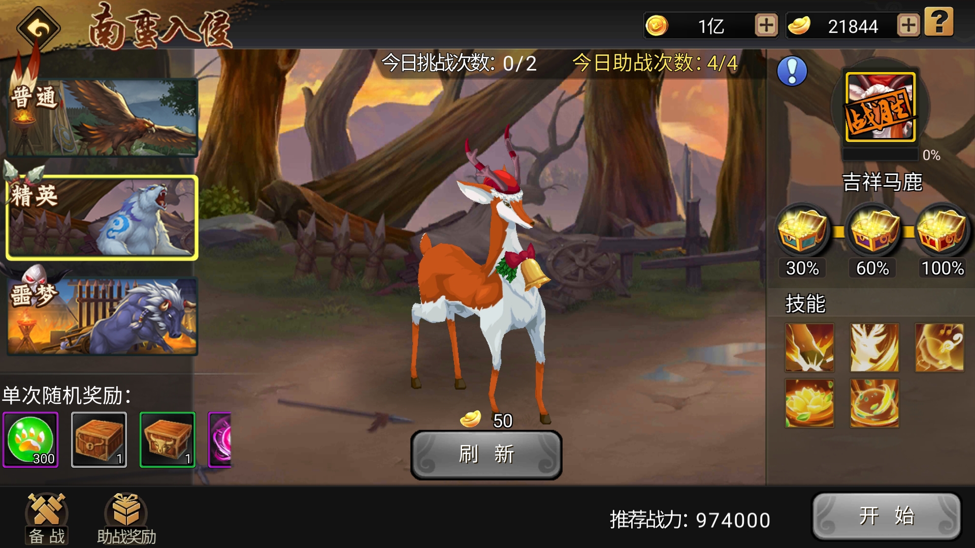鹿又开个箱子，400元宝值得