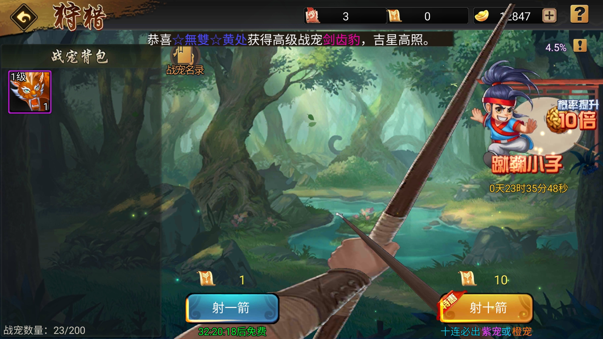 又4.5啦宠物白嫖太难了