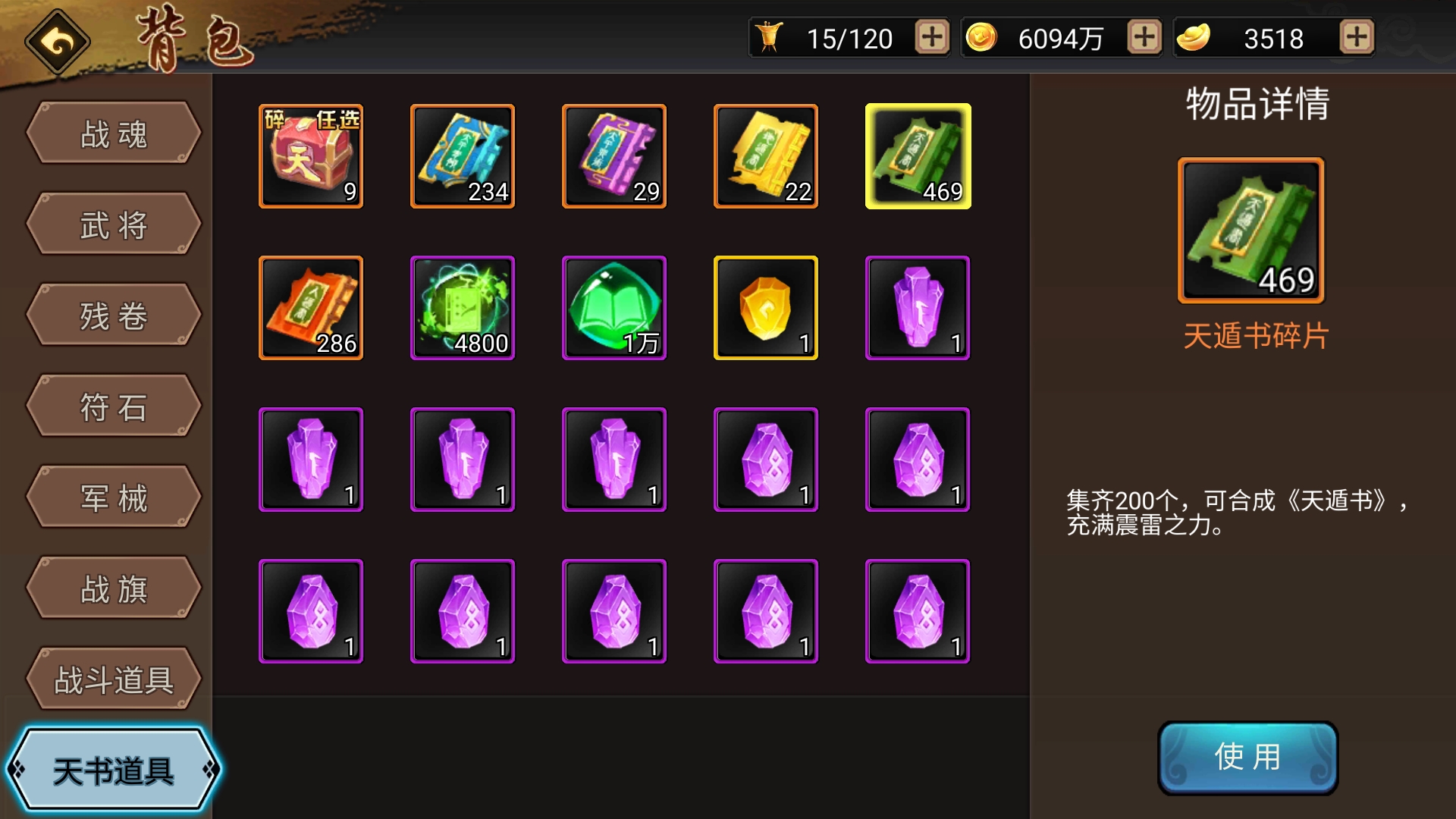 星期二可以升两星