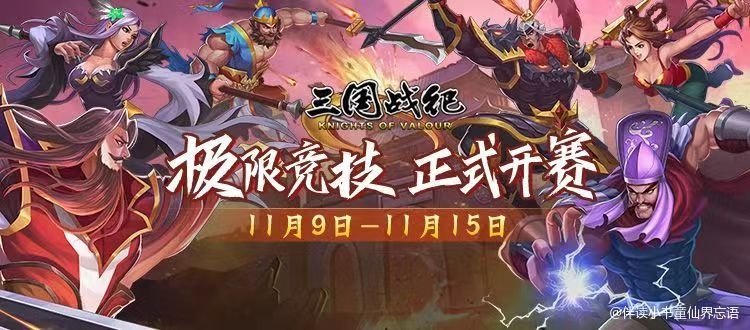 【攻略分享】极限竞技