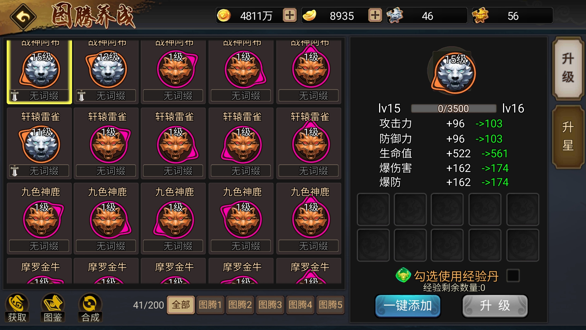 金色的100合一，有点难搞