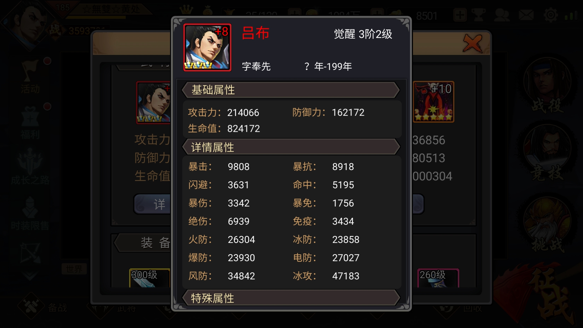47000冰伤打3关还是容易