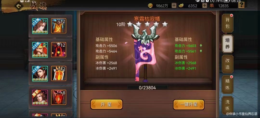 【攻略分享】天书