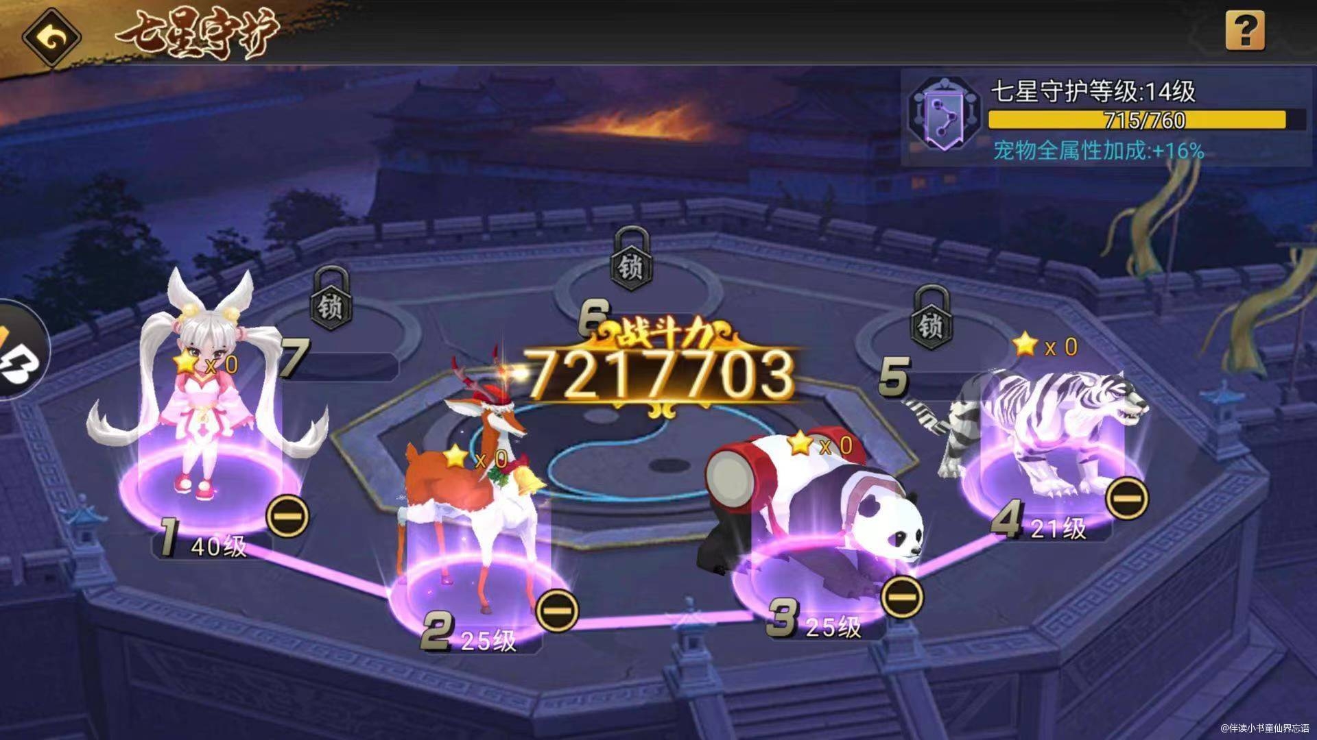 【攻略分享】战宠终极探秘