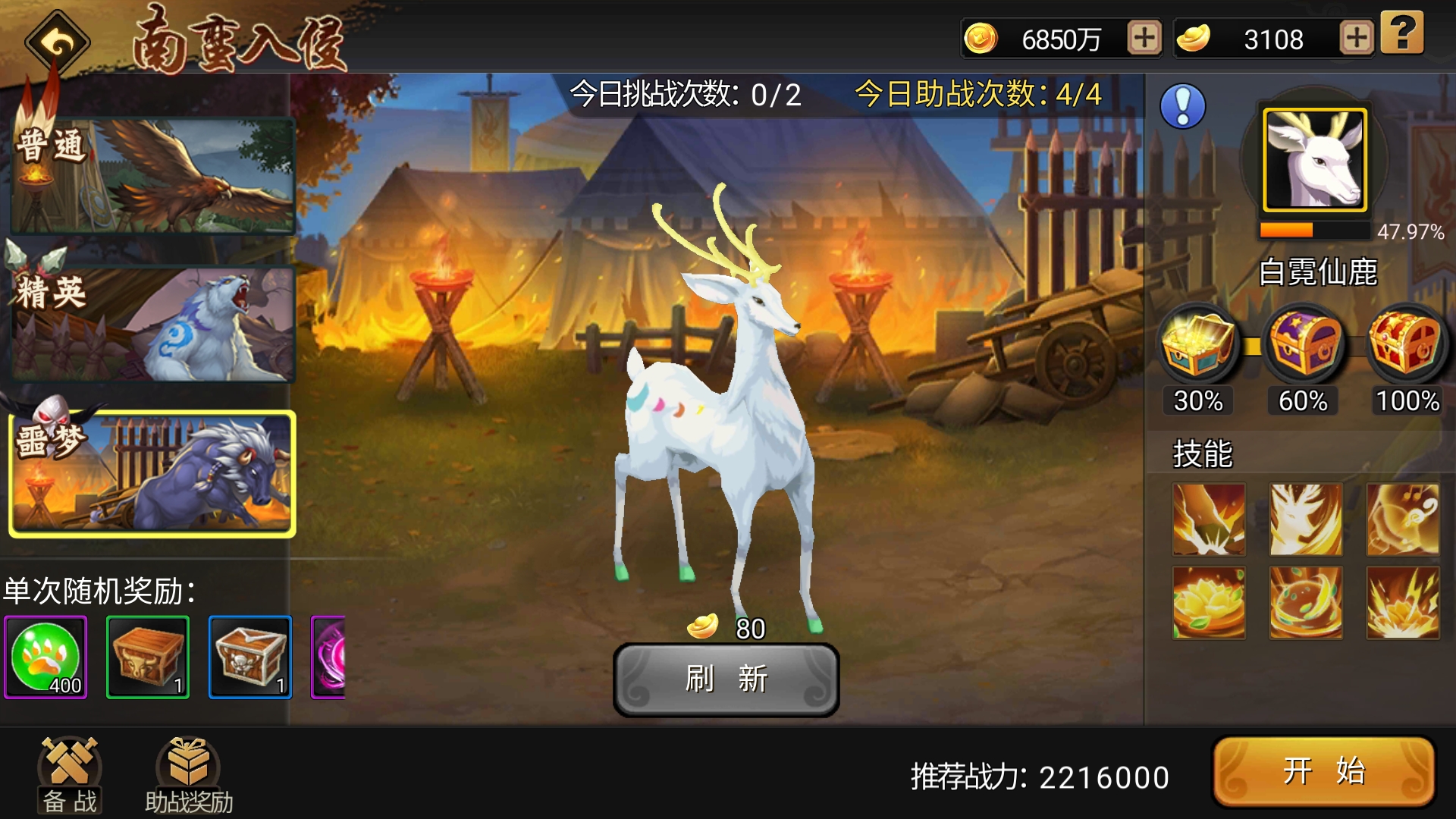 重置一次出的，运气不错