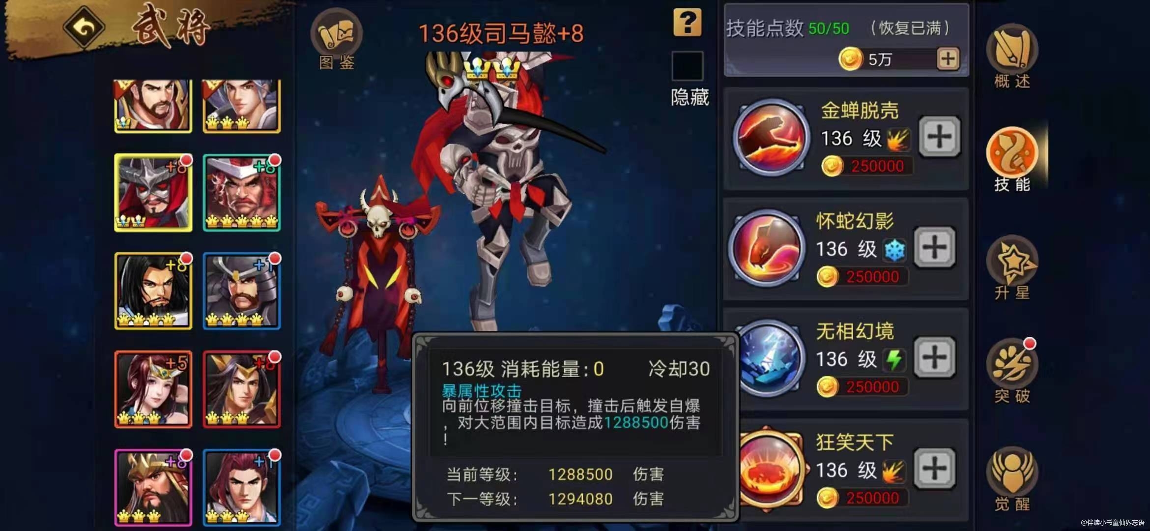 【攻略分享】绝学