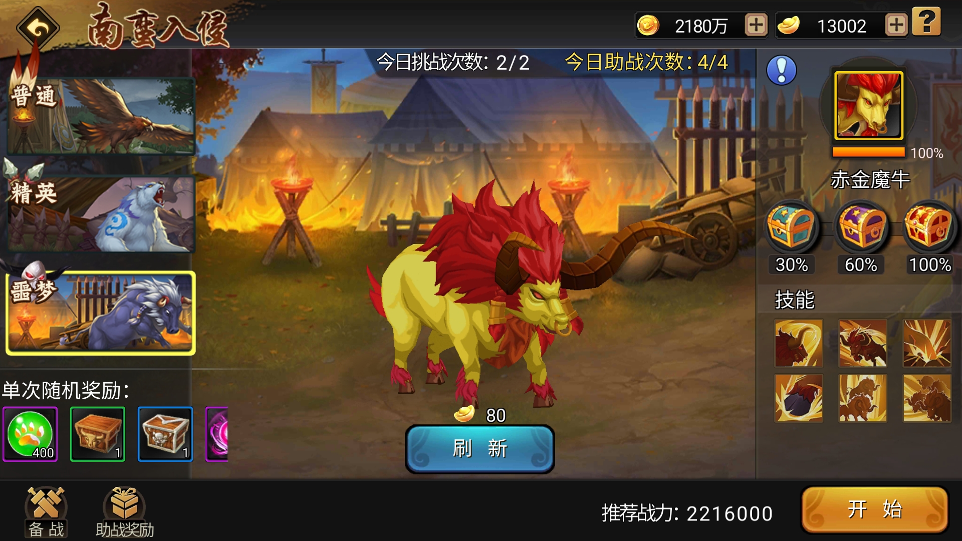重置免费来牛，走狗屎运啦
