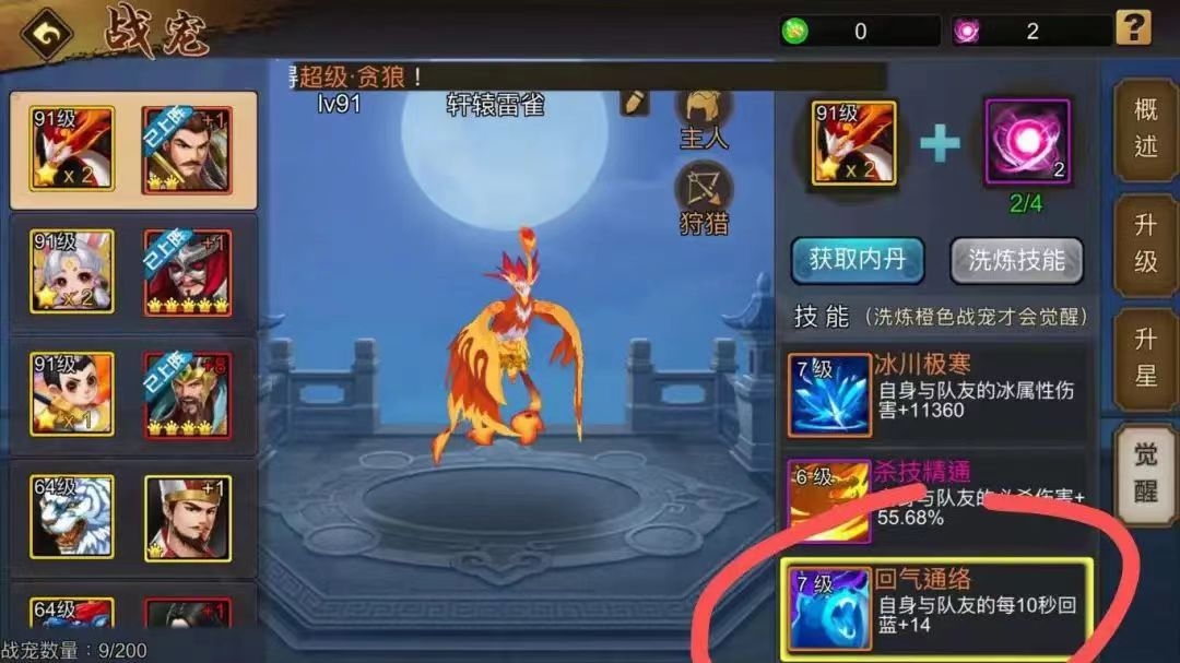 【攻略分享】玄鹤觉醒