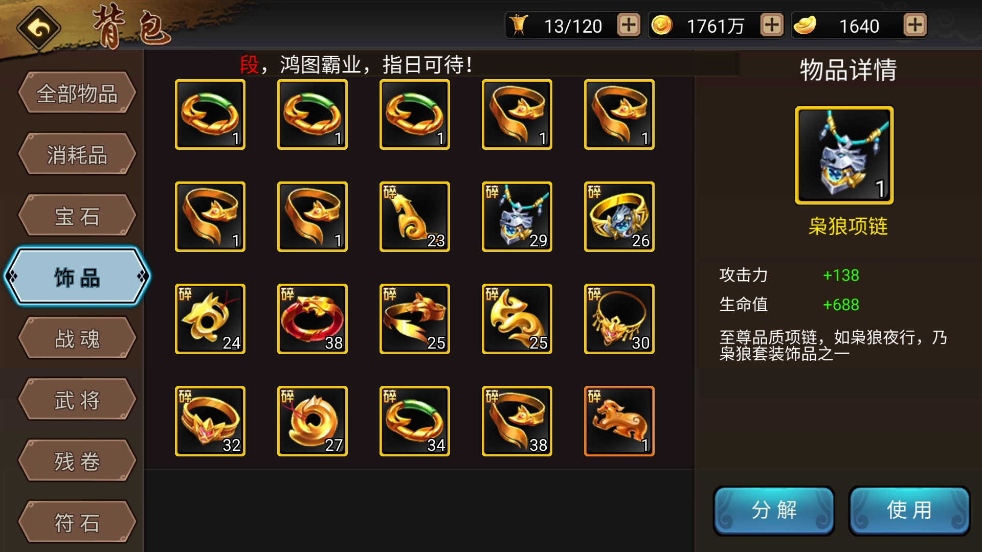 金色饰品成废品了
