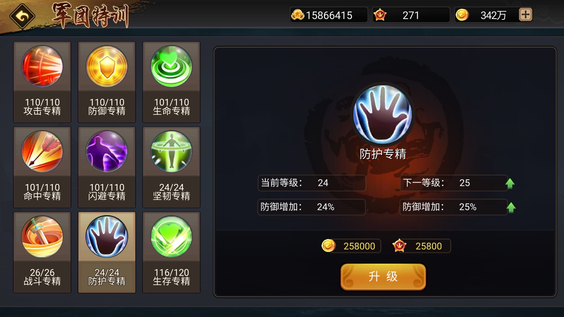 战术博弈升级 主教练临场调整成胜负关键