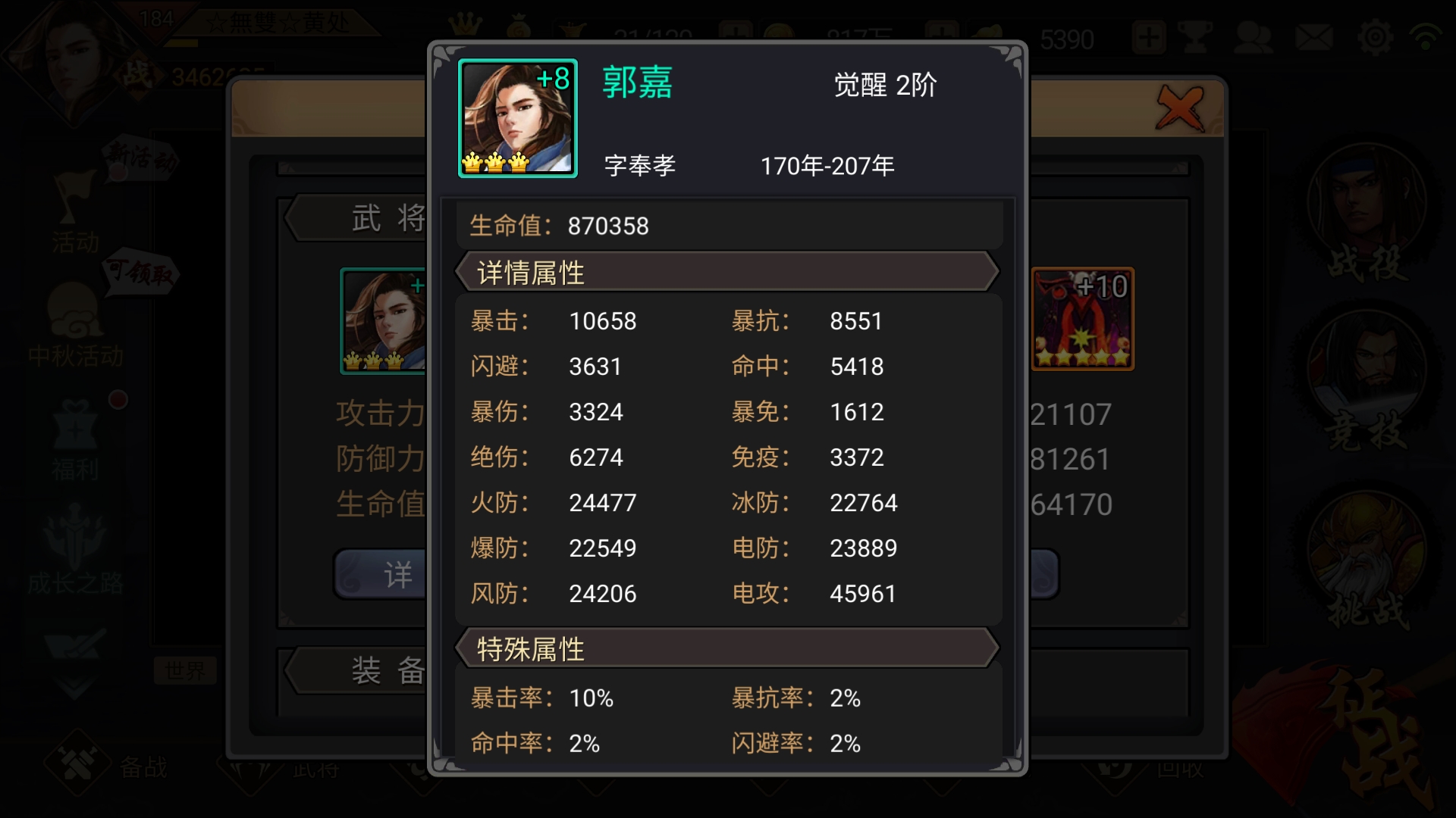 电攻也不低可以试一下4关了