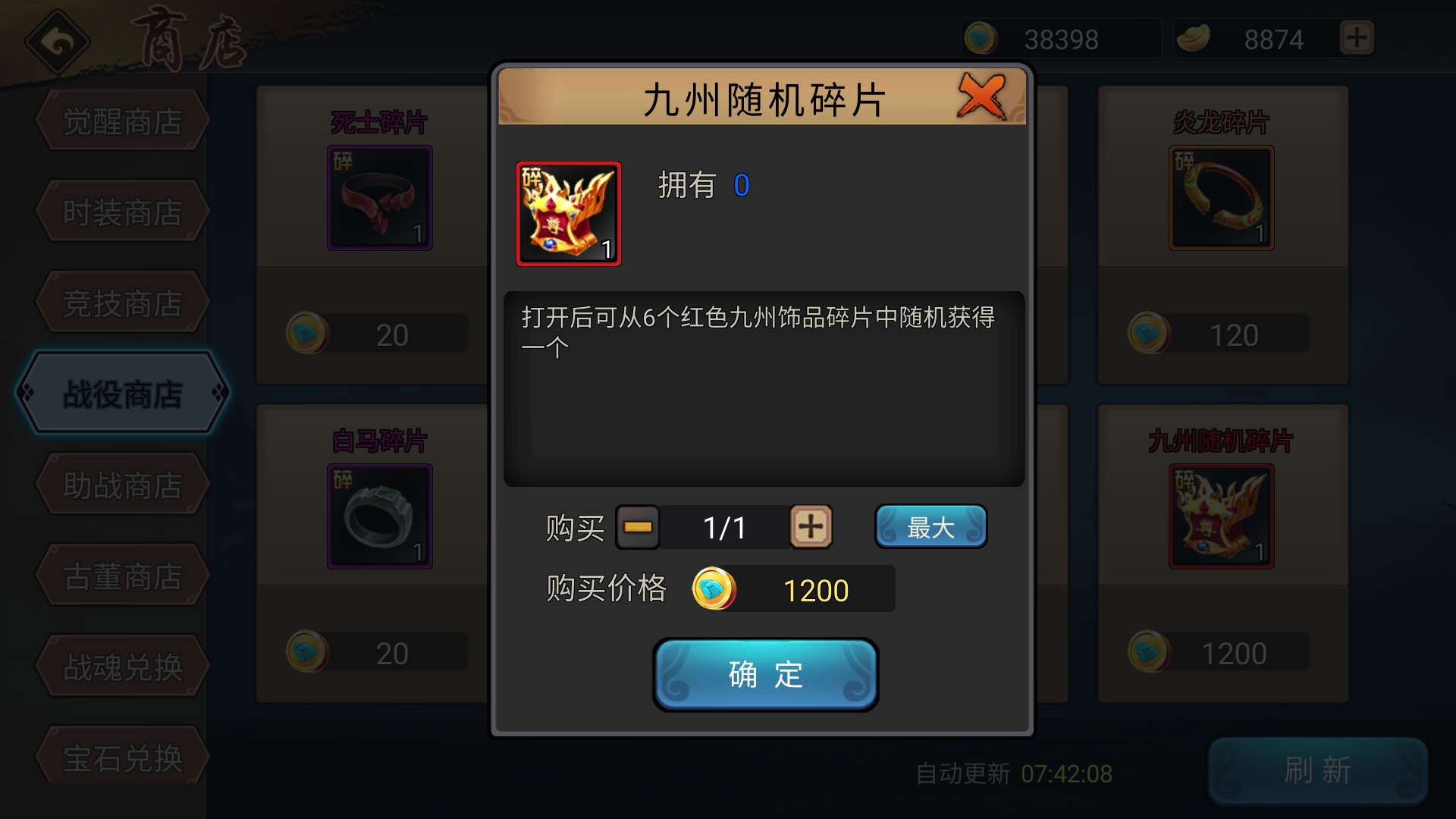运气不错又白嫖一个九州饰品