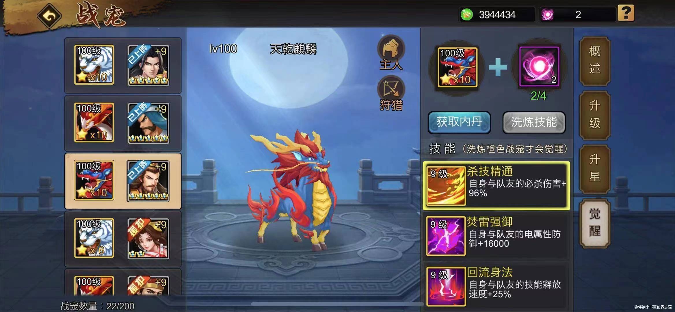 【攻略分享】即将更新：阵法系统