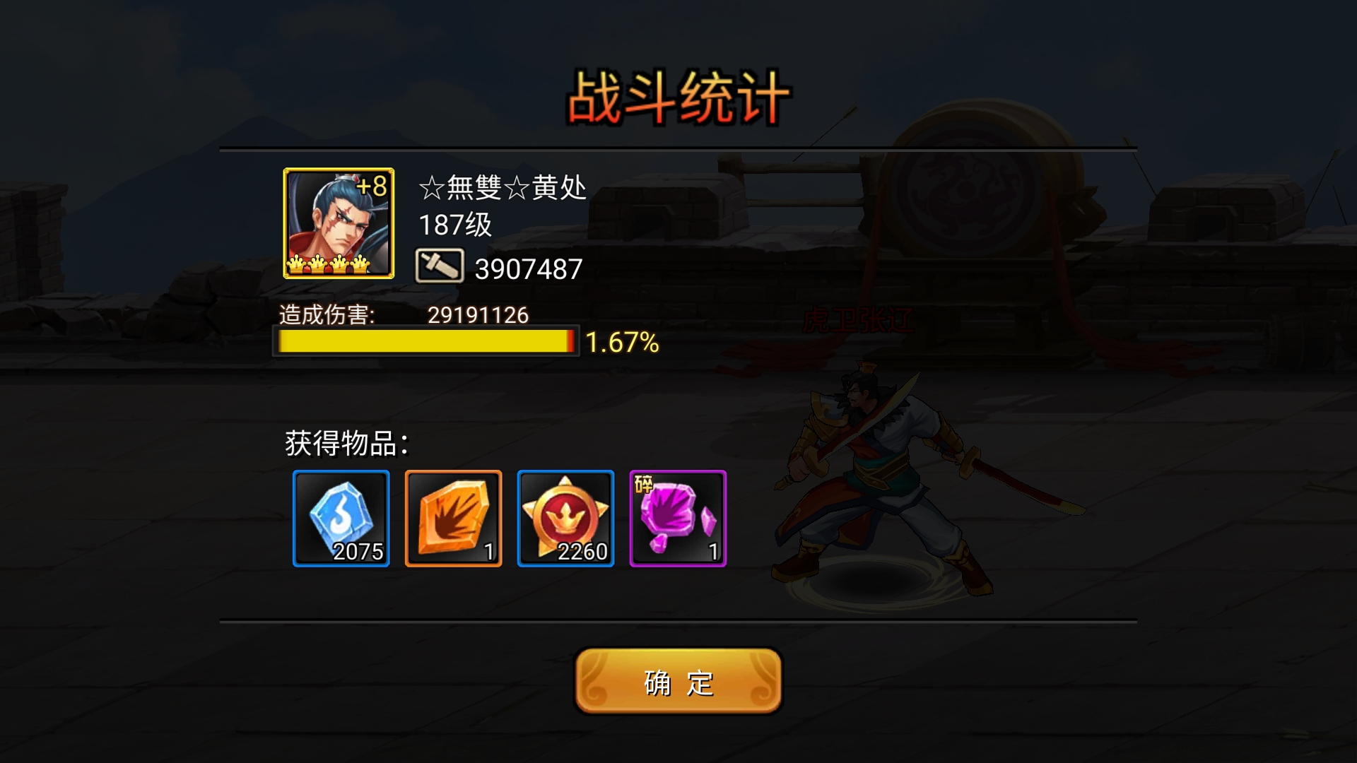 没精验升级来成品也不香啦