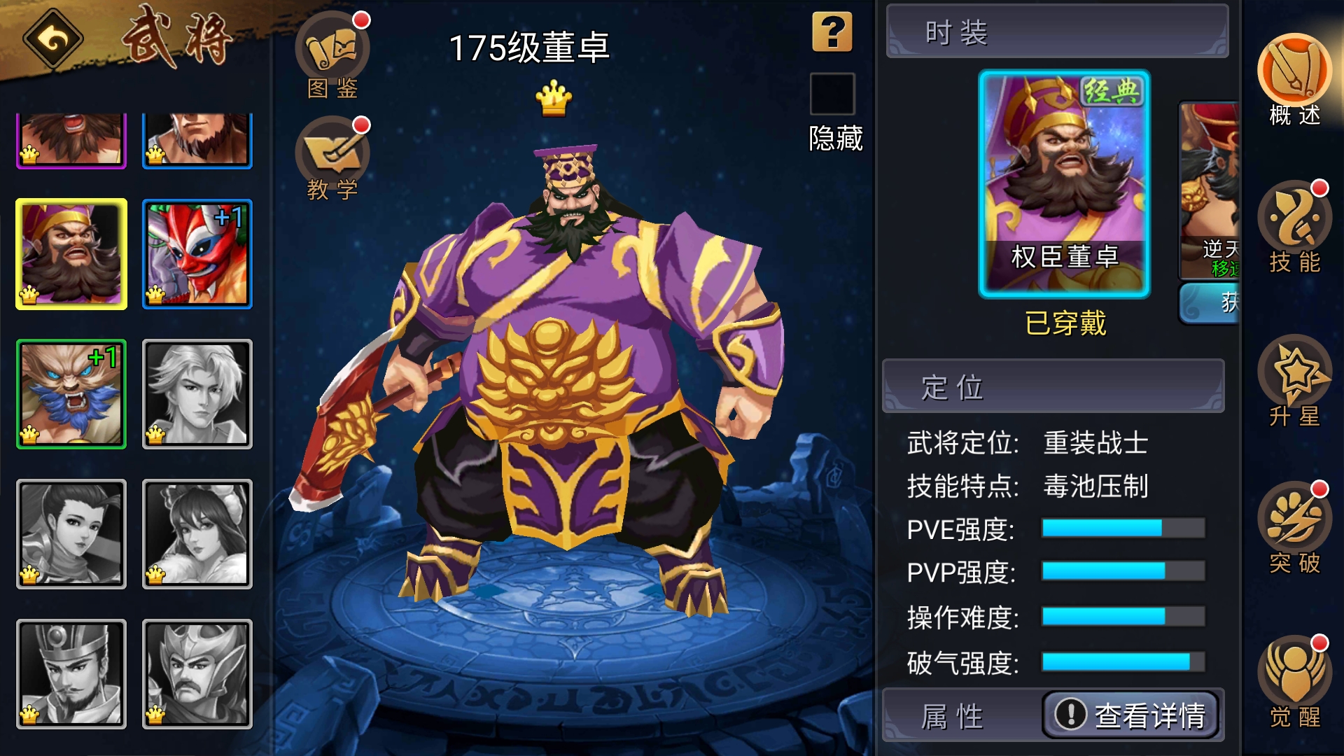 董胖子也出来了。沙场没有白嫖武将啦