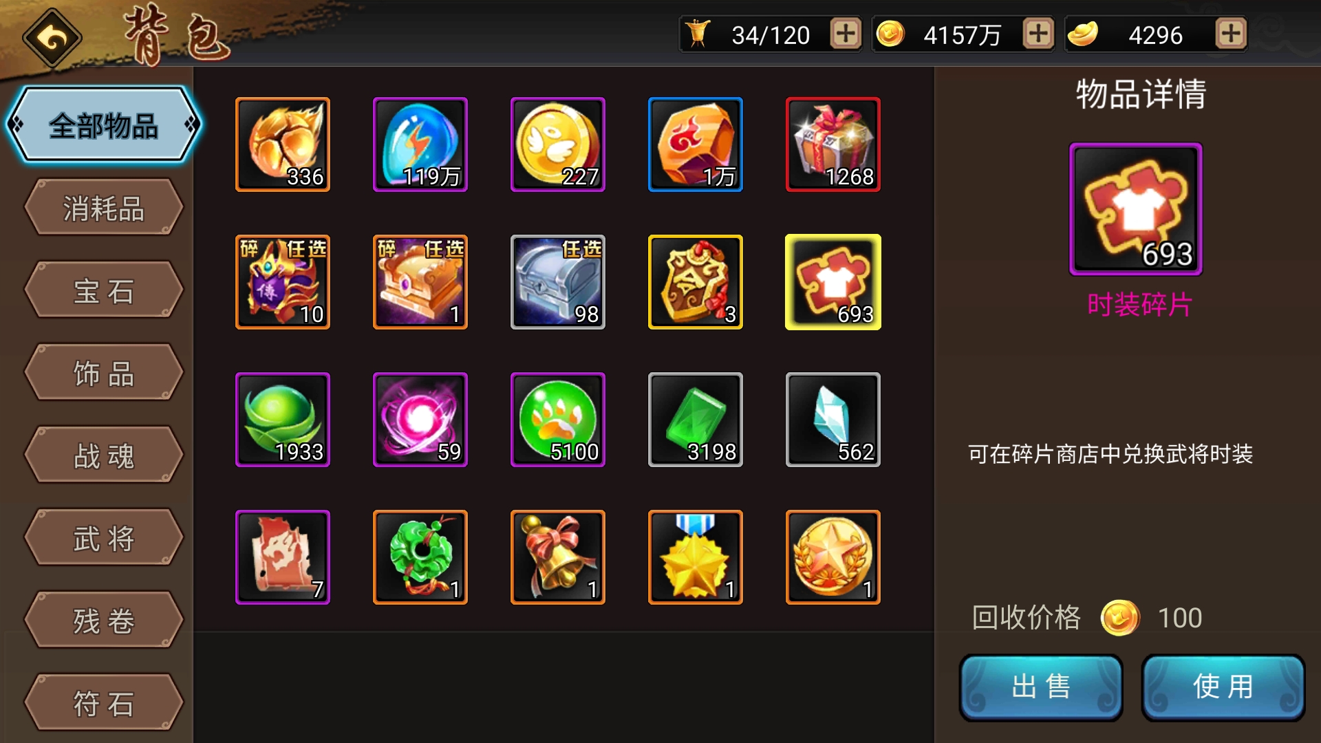 想等个司马懿拿碎片换皮肤的，能出吗