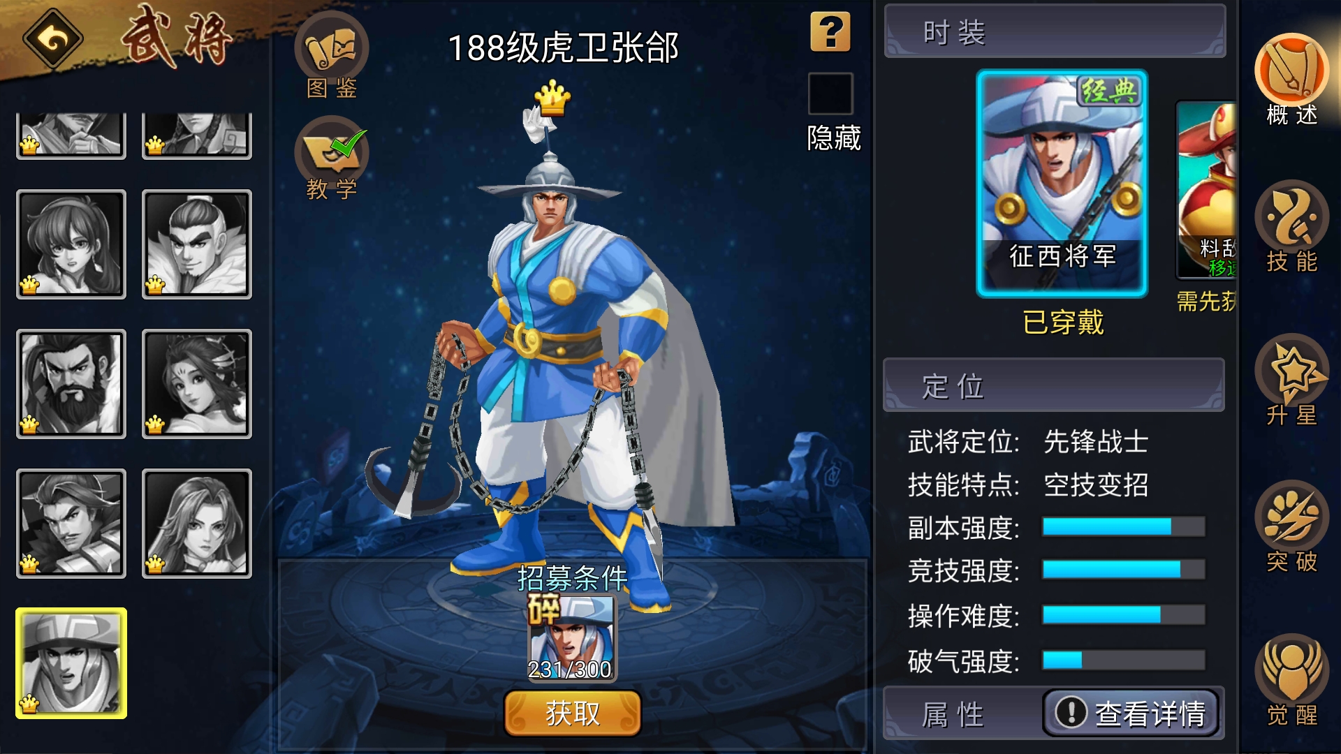 差70个买齐也没用，白嫖到底