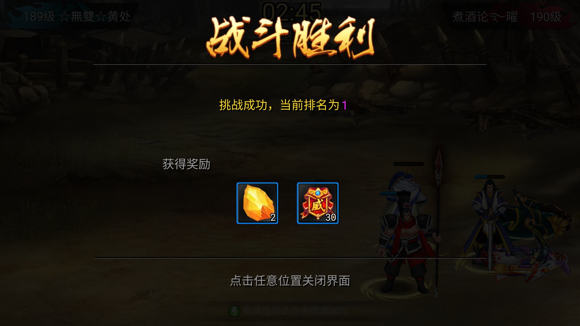战旗相差60万战力还是有机会赢