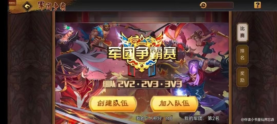 【攻略分享】全新军团争霸即将上线