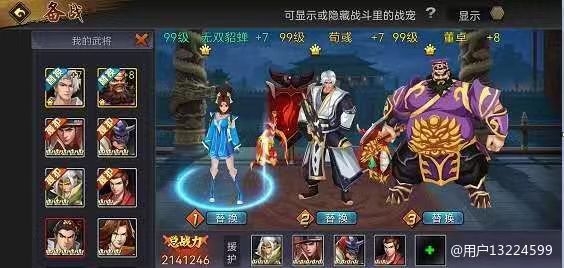 【攻略分享】董卓排位搭配篇
