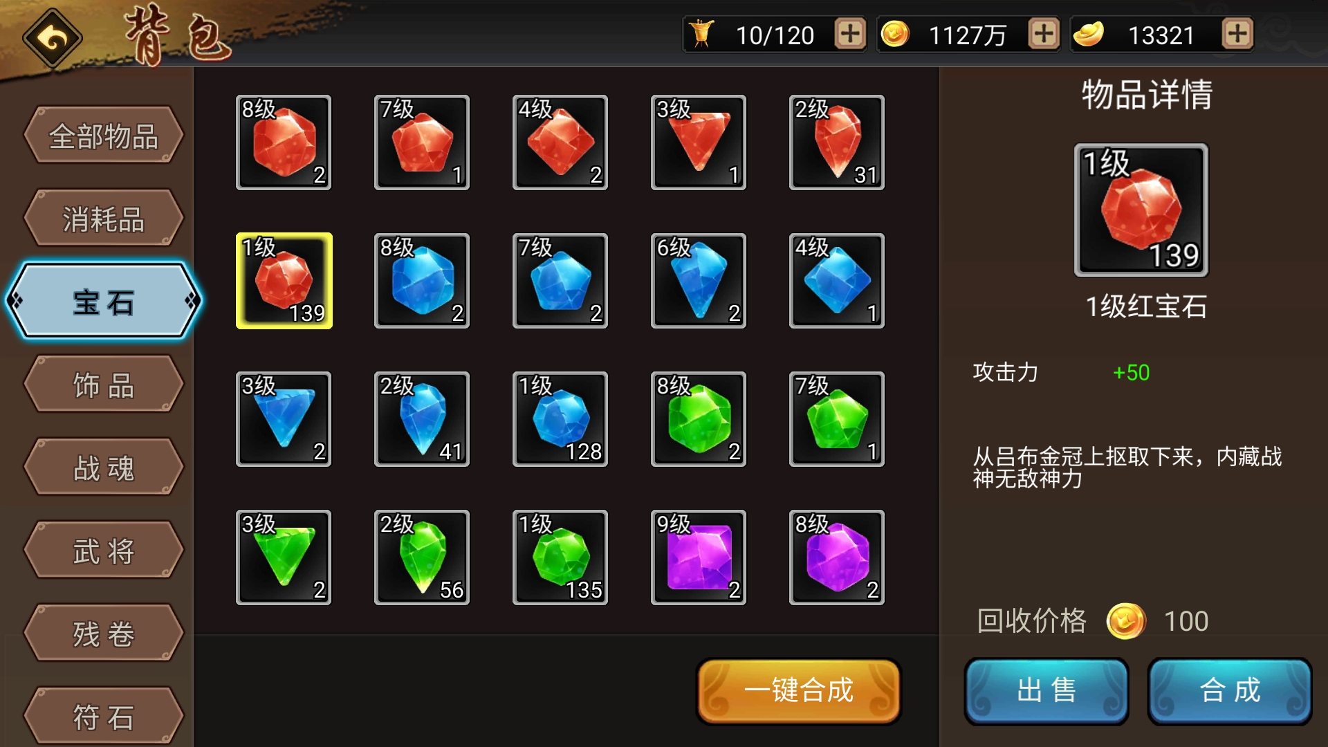 金币全部探宝用了