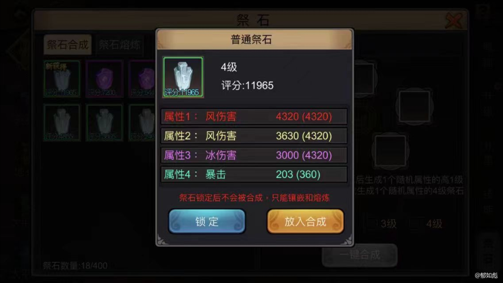 这种祭石真牛