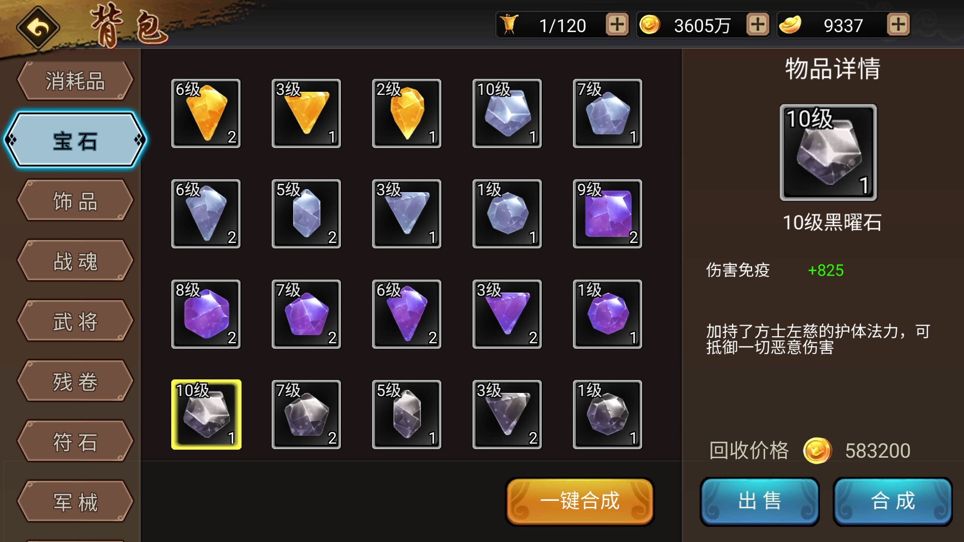 这宝石白嫖几年都升不了11级