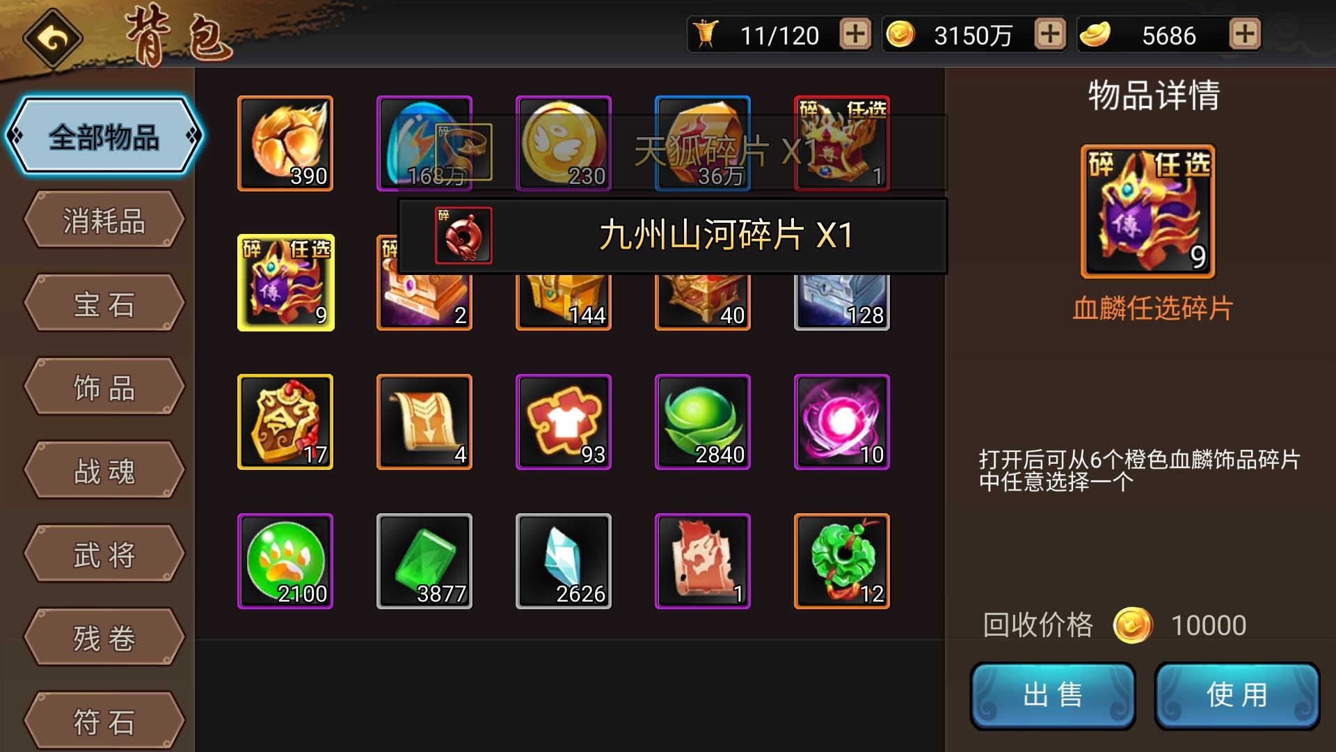 18个箱子出一个九州，算可以了