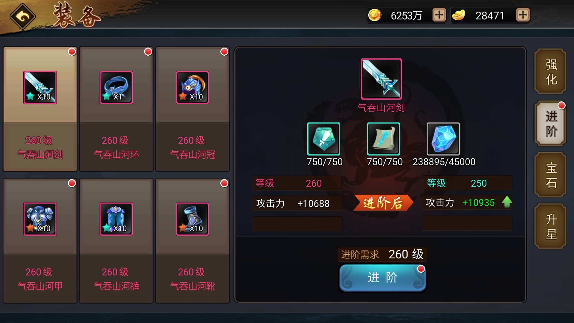 终于升级了加啦7000左右战力。攻击力加了2000