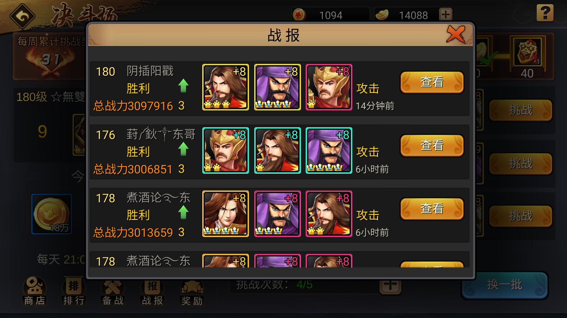 决斗袁绍感觉比大乔厉害点