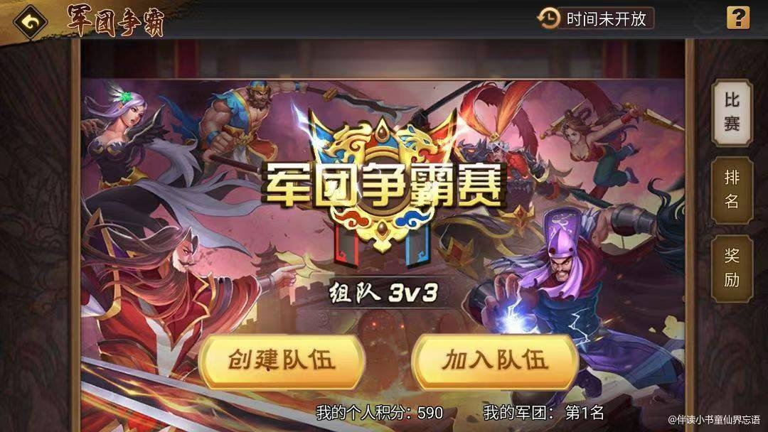 【攻略分享】全新军团争霸即将上线