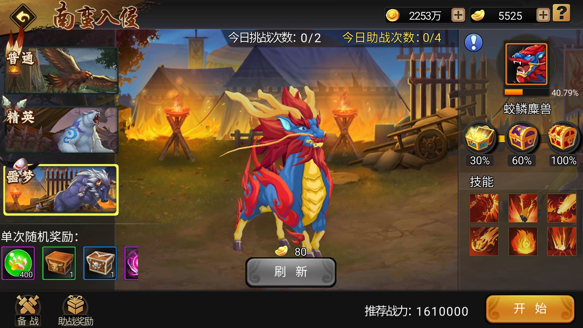 随便刷新一下运气不错