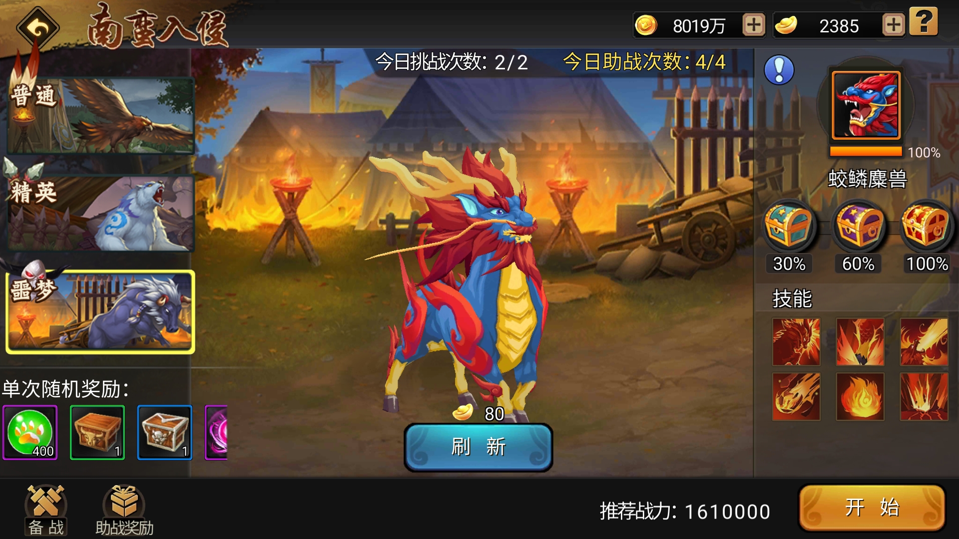 700多元宝刷了这几个垃圾