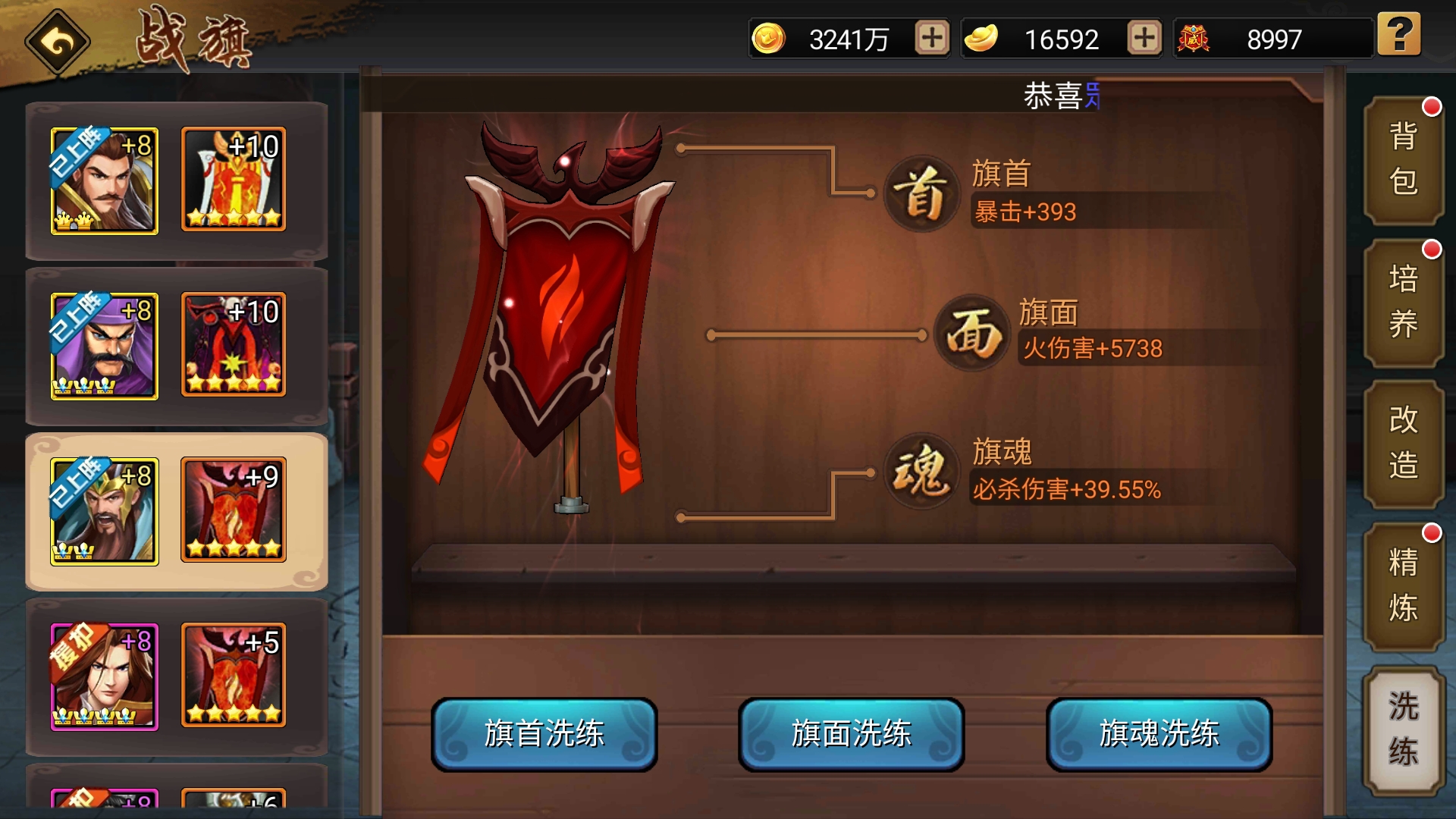 这战旗洗的技能还是可以的