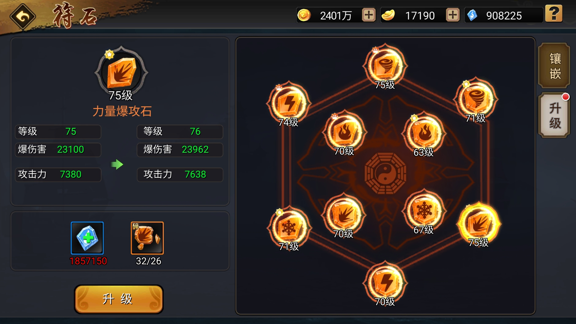 符石什么时候才能升一级