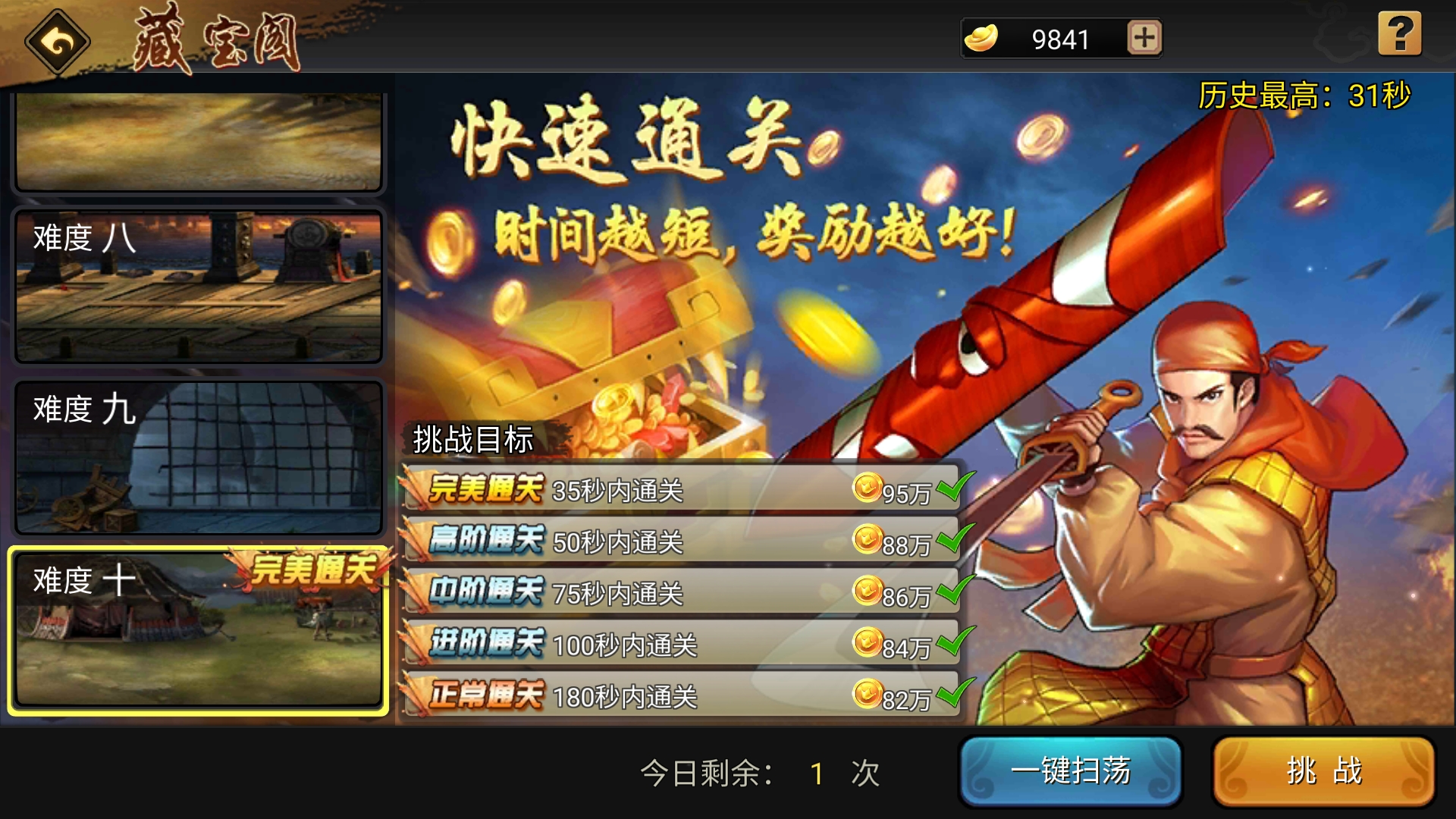 今天试了几次，想不到还过了