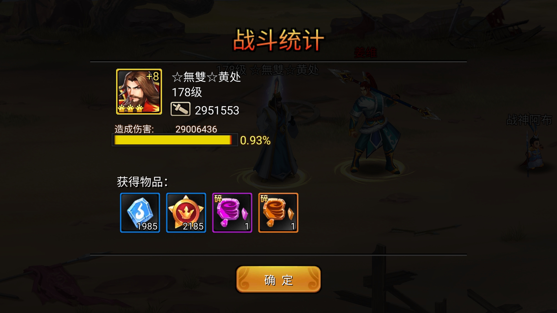 今天姜维碎片开张了