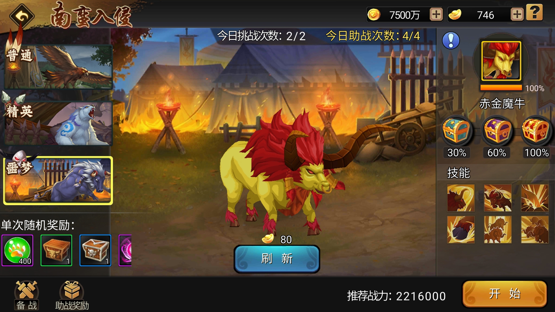 重置就给个牛运气不错