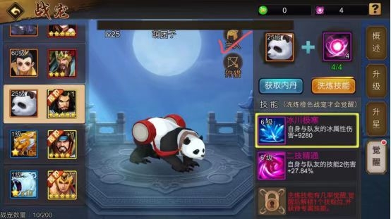 【攻略分享】熊猫副本的安全感