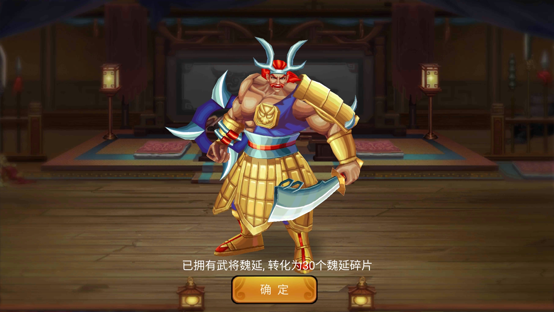 过关斩将来个渣渣武将碎片