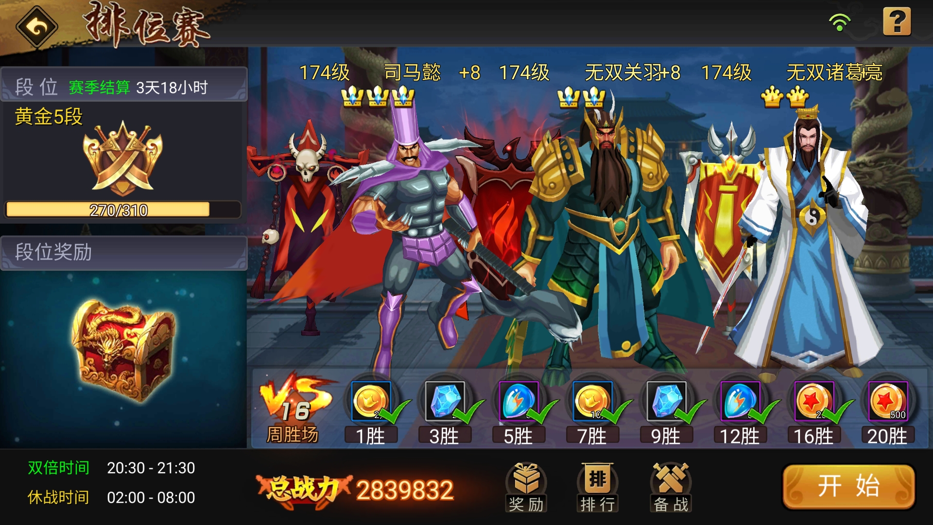 每周必需上黄金任务也完成
