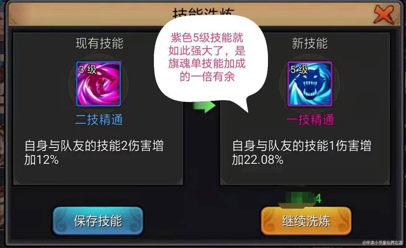 【攻略分享】将遇良宠，技破苍穹